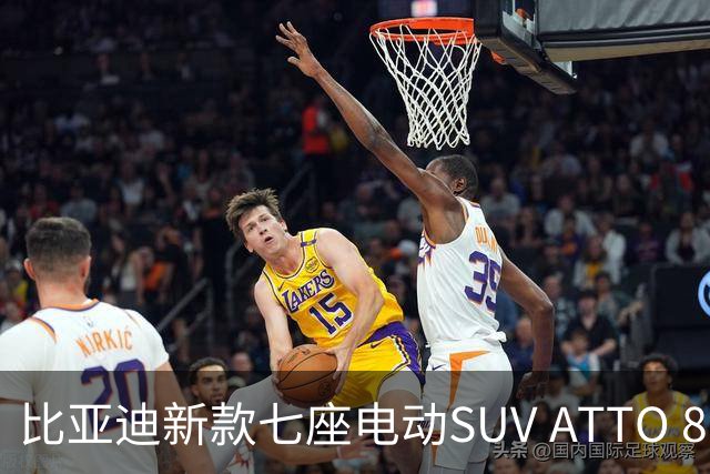 比亚迪新款七座电动SUV ATTO 8 即将在巴黎车展亮相