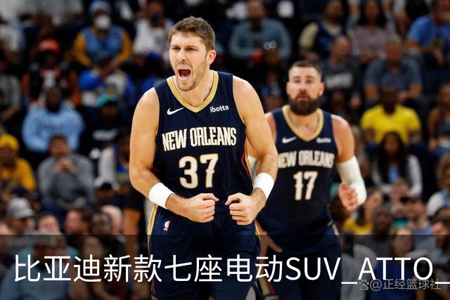 比亚迪新款七座电动SUV ATTO 8 即将在巴黎车展亮相